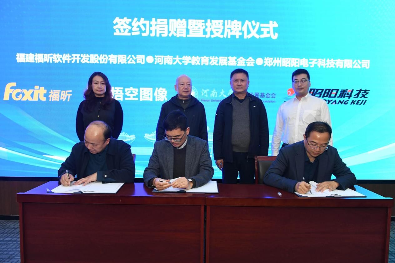 亦心-昭阳-河大签约