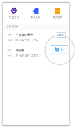 https://support.huaweicloud.com/usermanual-welink/figure/zh-cn_image_0180615336.png