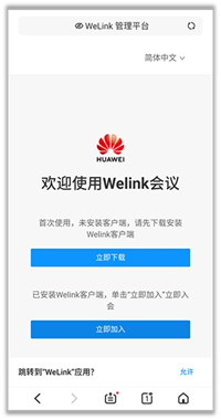 https://support.huaweicloud.com/usermanual-welink/figure/zh-cn_image_0205879089.png